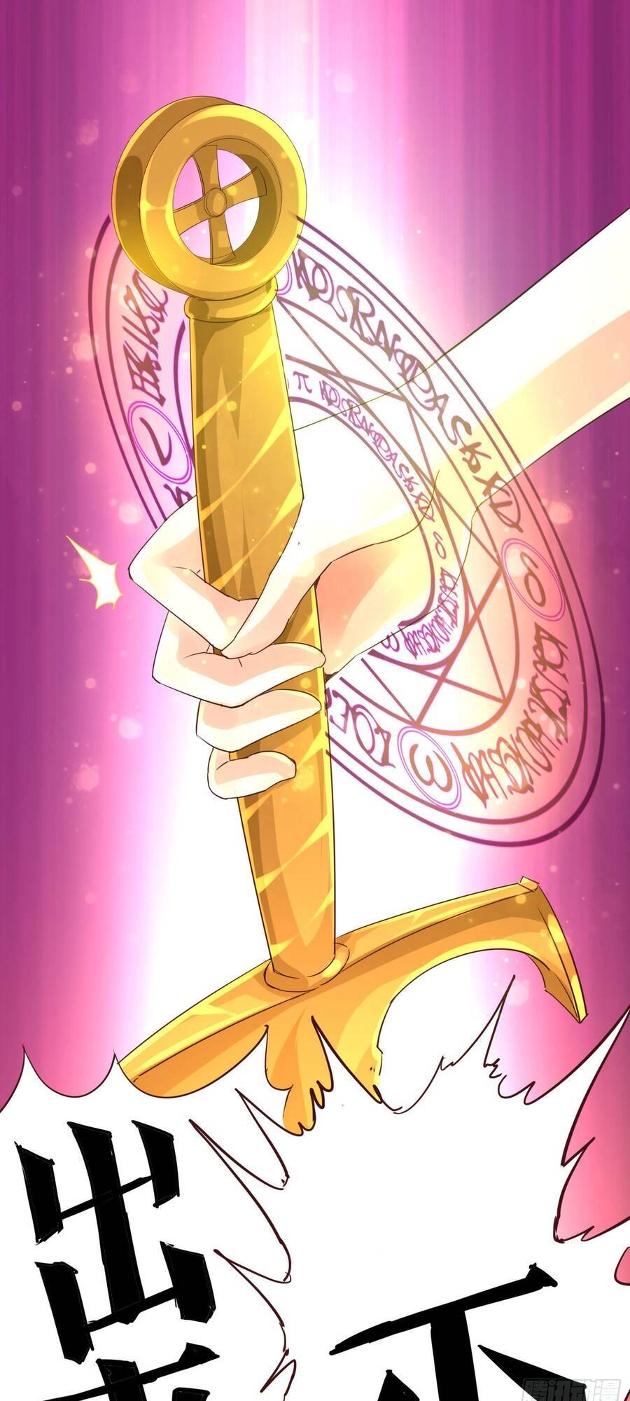 Ta Có Thanh Đại Thần Kiếm Chapter 1 - 19