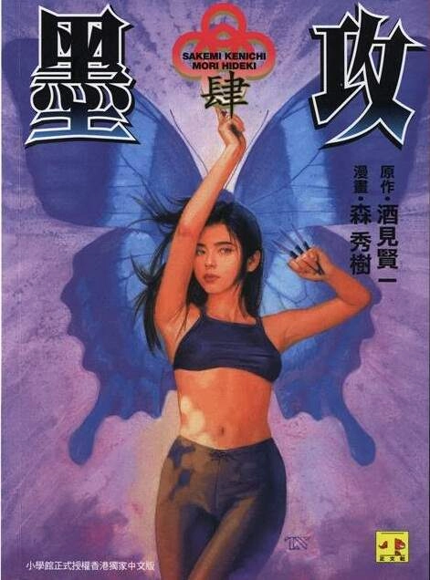 Binh Pháp Mặc Công Chapter 41 - 2