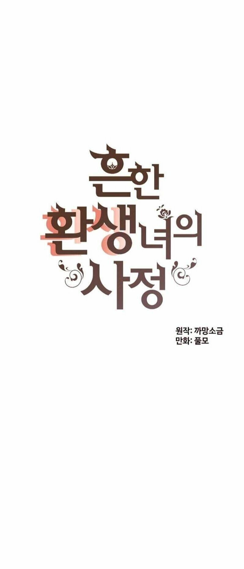 Cuộc Sống Rập Khuôn Của Một Quý Cô Tái Sinh! Chapter 11 - 2