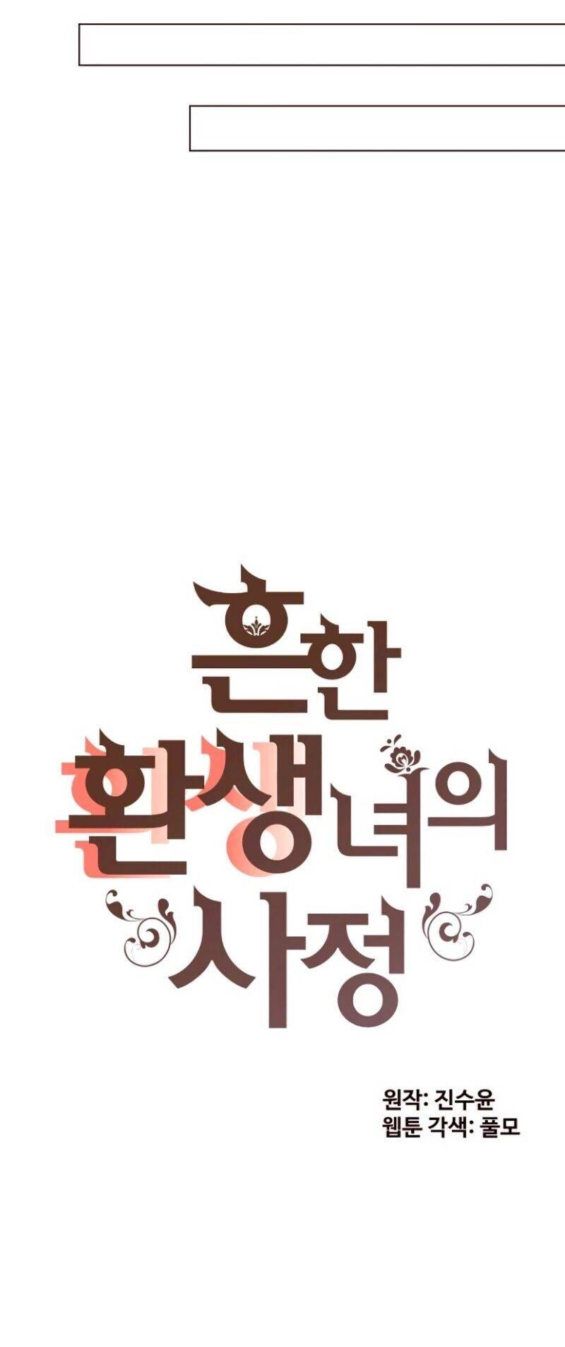 Cuộc Sống Rập Khuôn Của Một Quý Cô Tái Sinh! Chapter 33 - 5