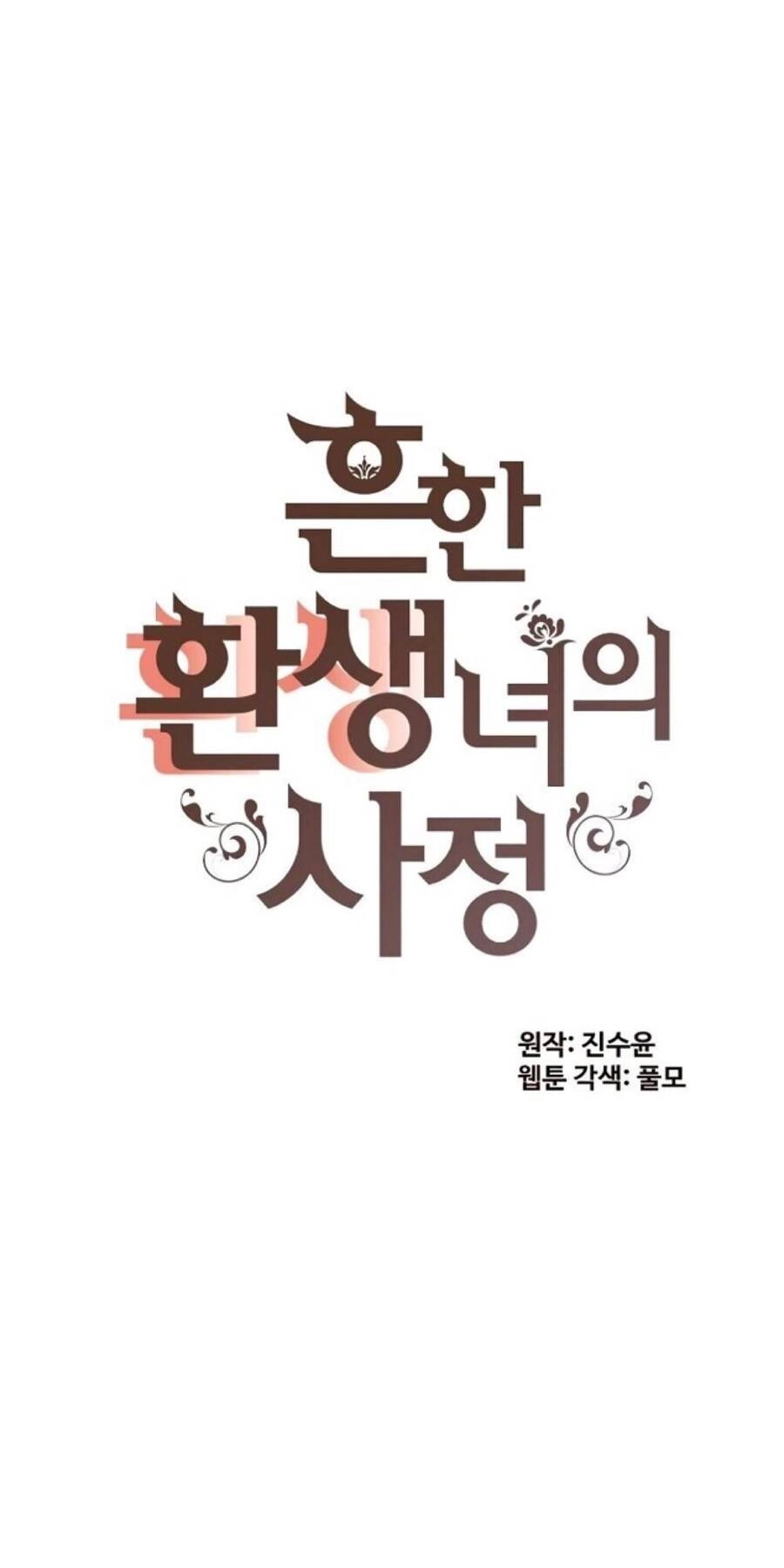 Cuộc Sống Rập Khuôn Của Một Quý Cô Tái Sinh! Chapter 34 - 2