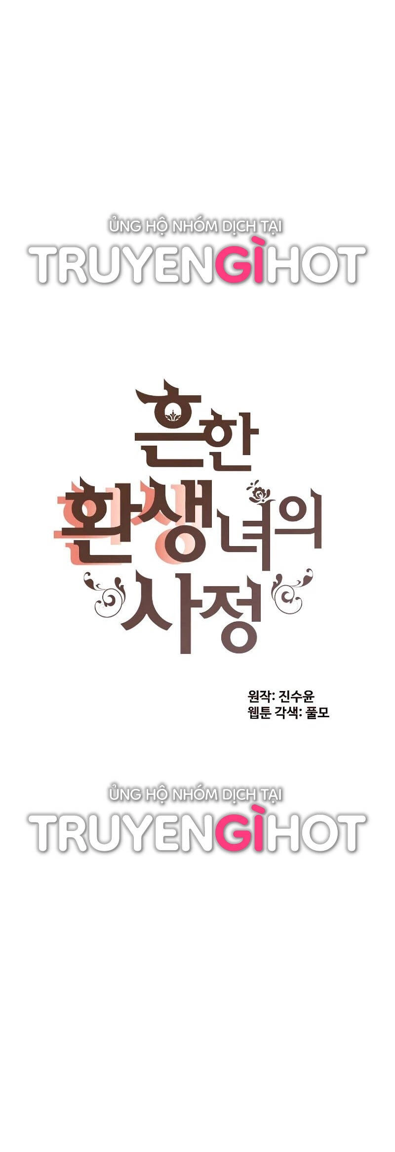 Cuộc Sống Rập Khuôn Của Một Quý Cô Tái Sinh! Chapter 41 - 1