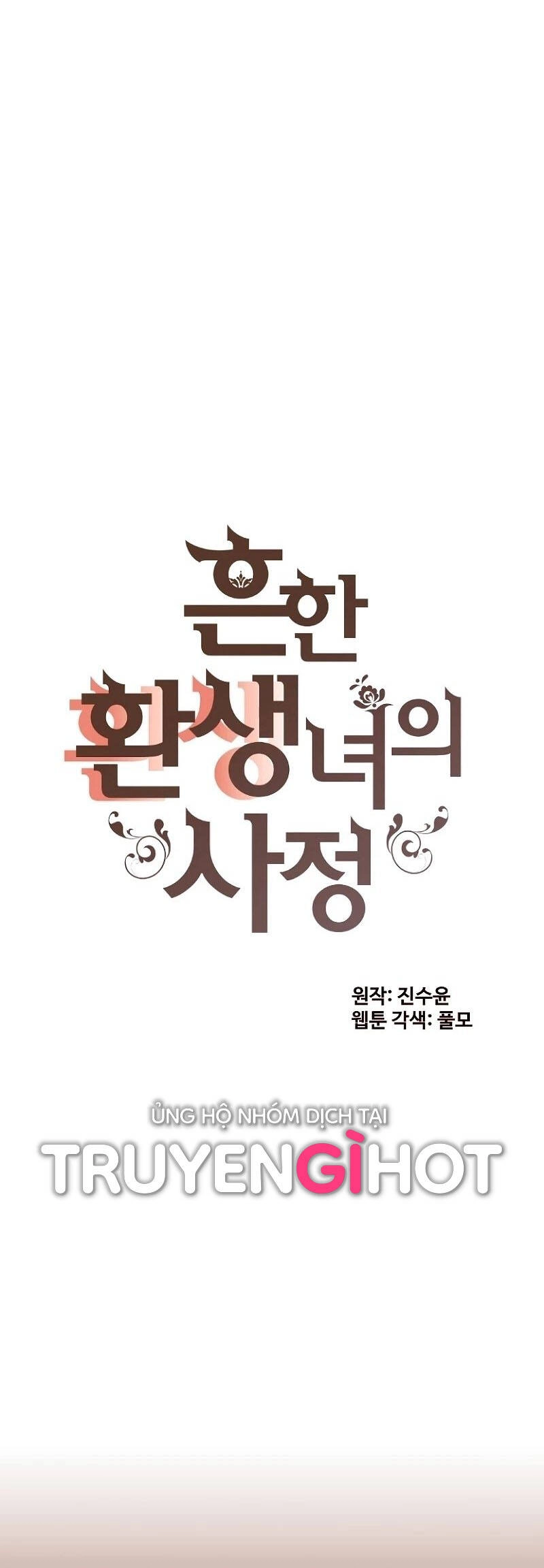 Cuộc Sống Rập Khuôn Của Một Quý Cô Tái Sinh! Chapter 45 - 1