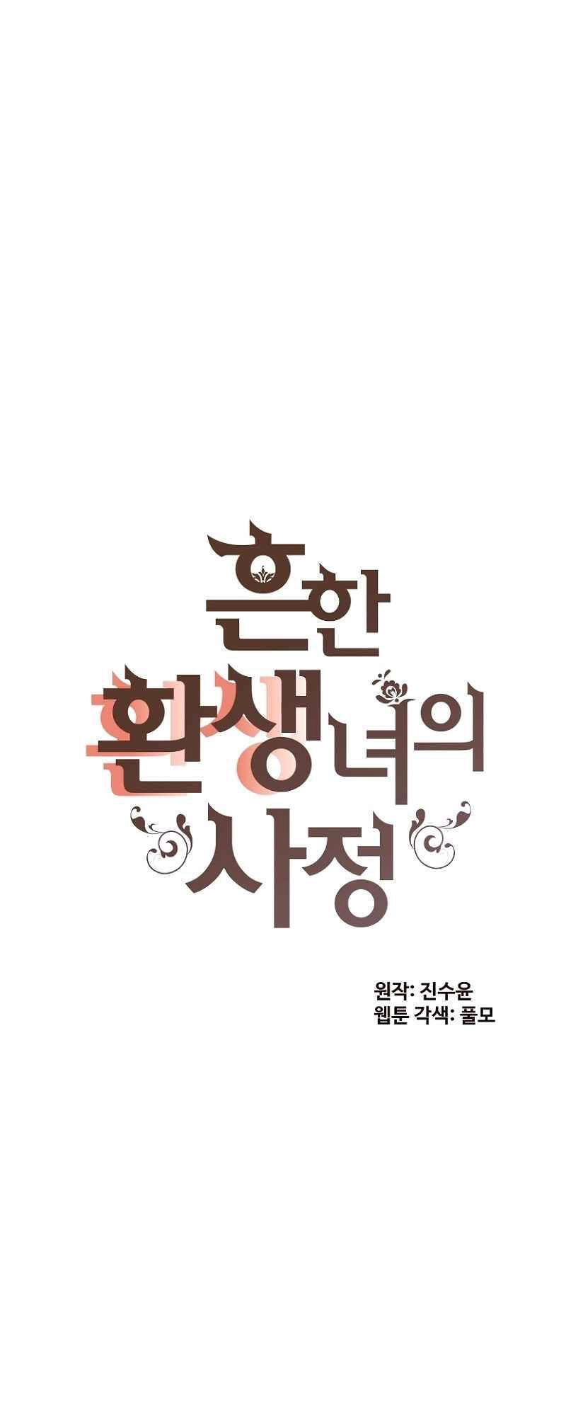 Cuộc Sống Rập Khuôn Của Một Quý Cô Tái Sinh! Chapter 50 - 8