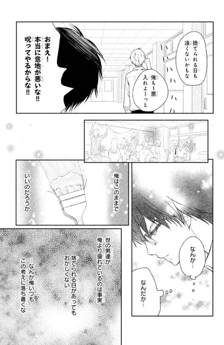 Bạn Gái 3D Chapter 25 - 25