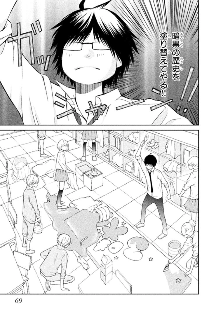 Bạn Gái 3D Chapter 25 - 27