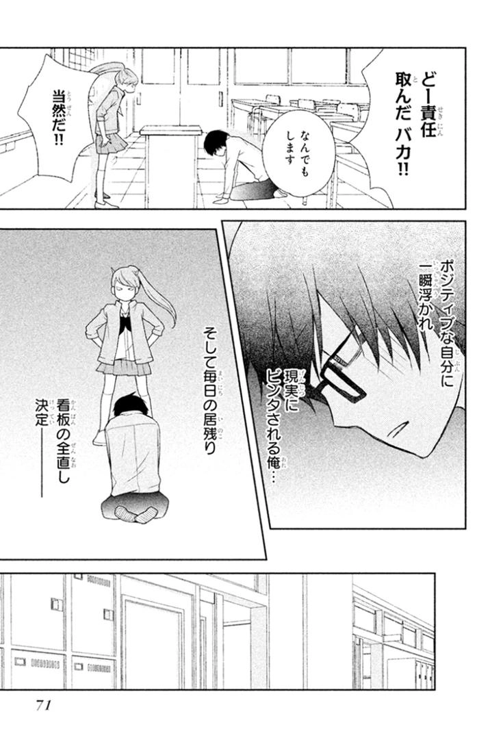 Bạn Gái 3D Chapter 25 - 29