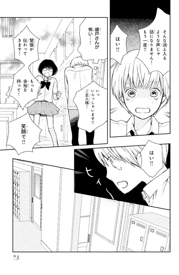 Bạn Gái 3D Chapter 25 - 31