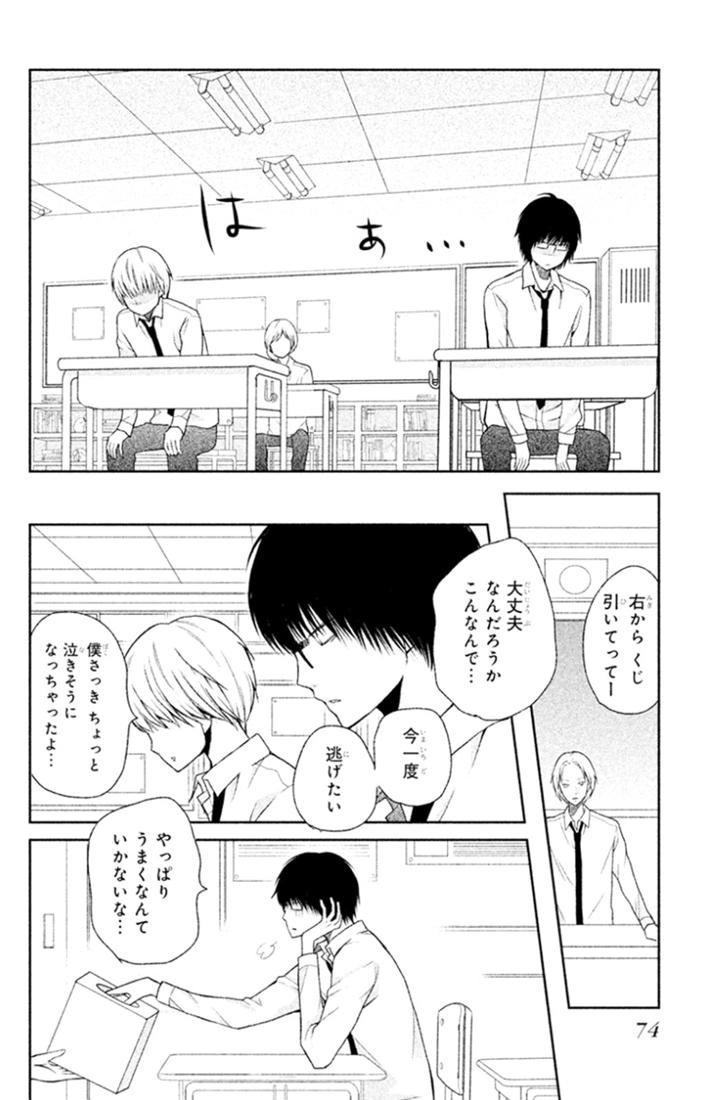 Bạn Gái 3D Chapter 25 - 32