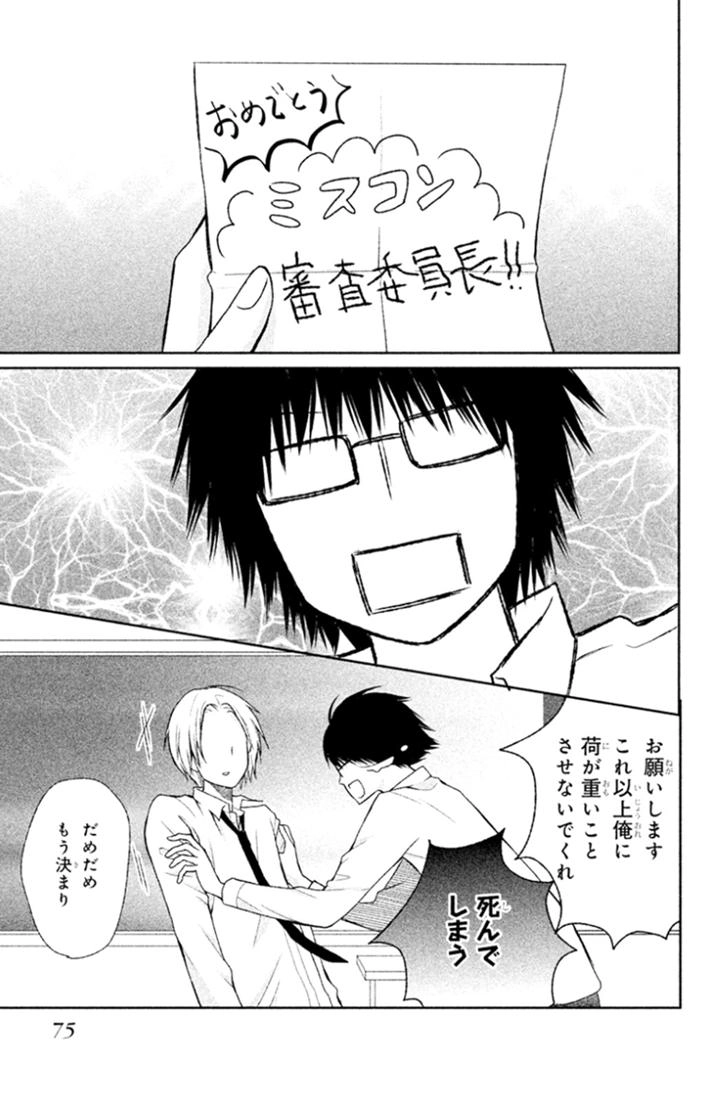 Bạn Gái 3D Chapter 25 - 33