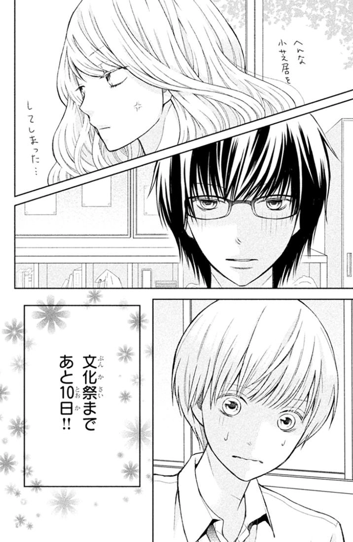 Bạn Gái 3D Chapter 25 - 38