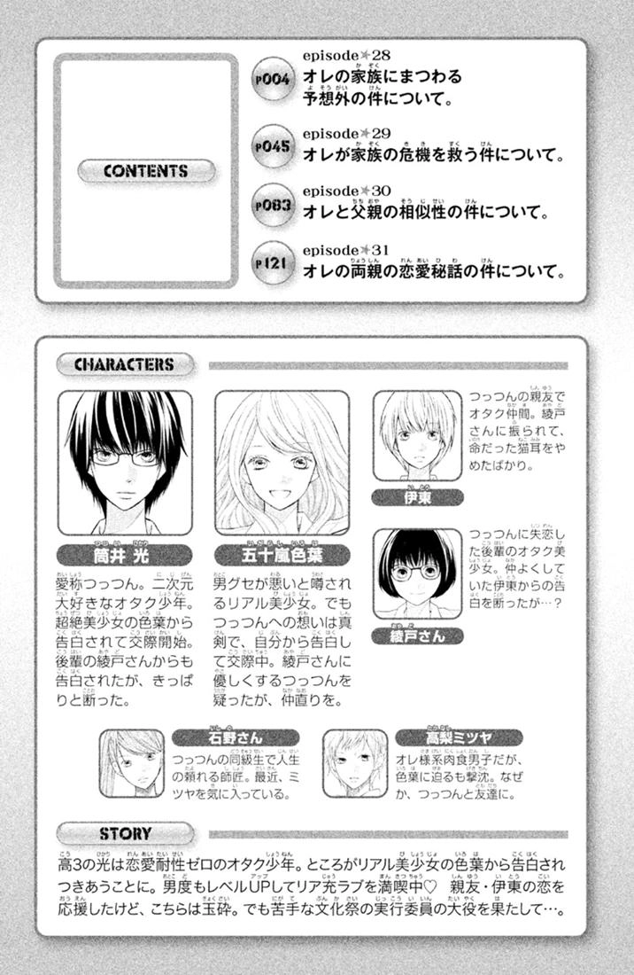 Bạn Gái 3D Chapter 28 - 3