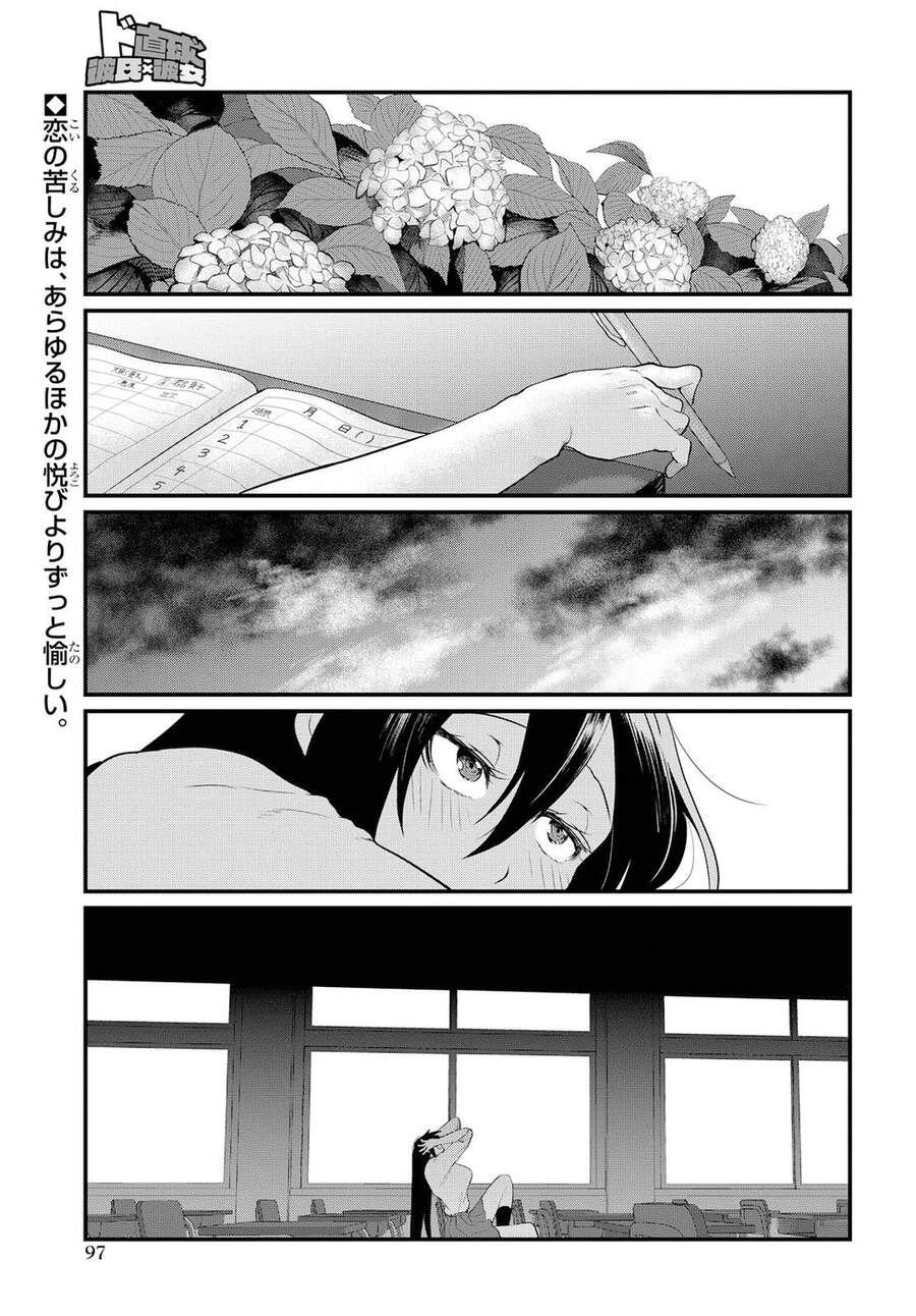 Do Chokkyuu Kareshi X Kanojo Chapter 4 - 4