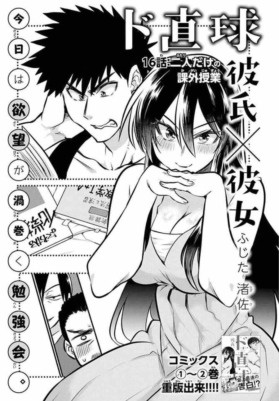 Do Chokkyuu Kareshi X Kanojo Chapter 16 - 2