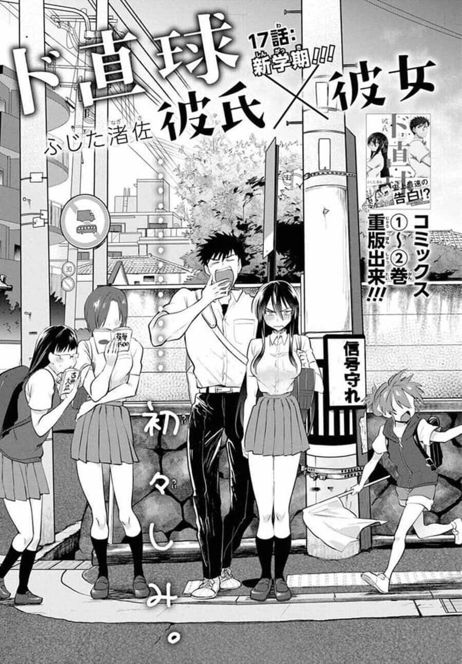 Do Chokkyuu Kareshi X Kanojo Chapter 17 - 2