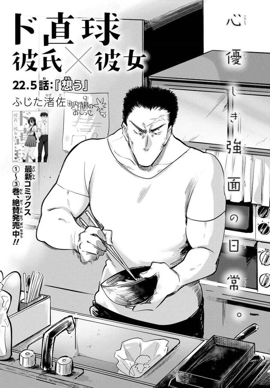 Do Chokkyuu Kareshi X Kanojo Chapter 22.5 - 2