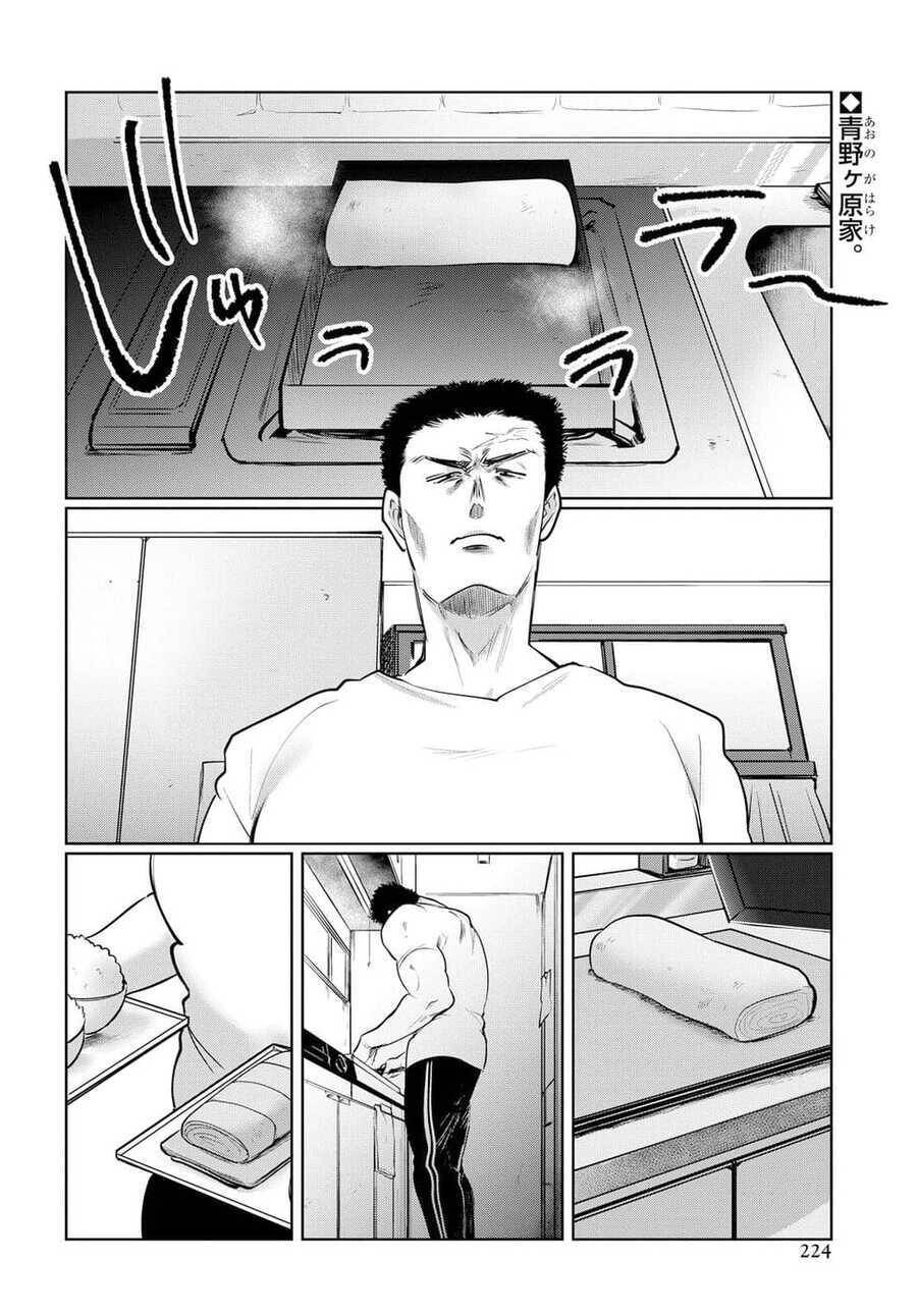 Do Chokkyuu Kareshi X Kanojo Chapter 22.5 - 3