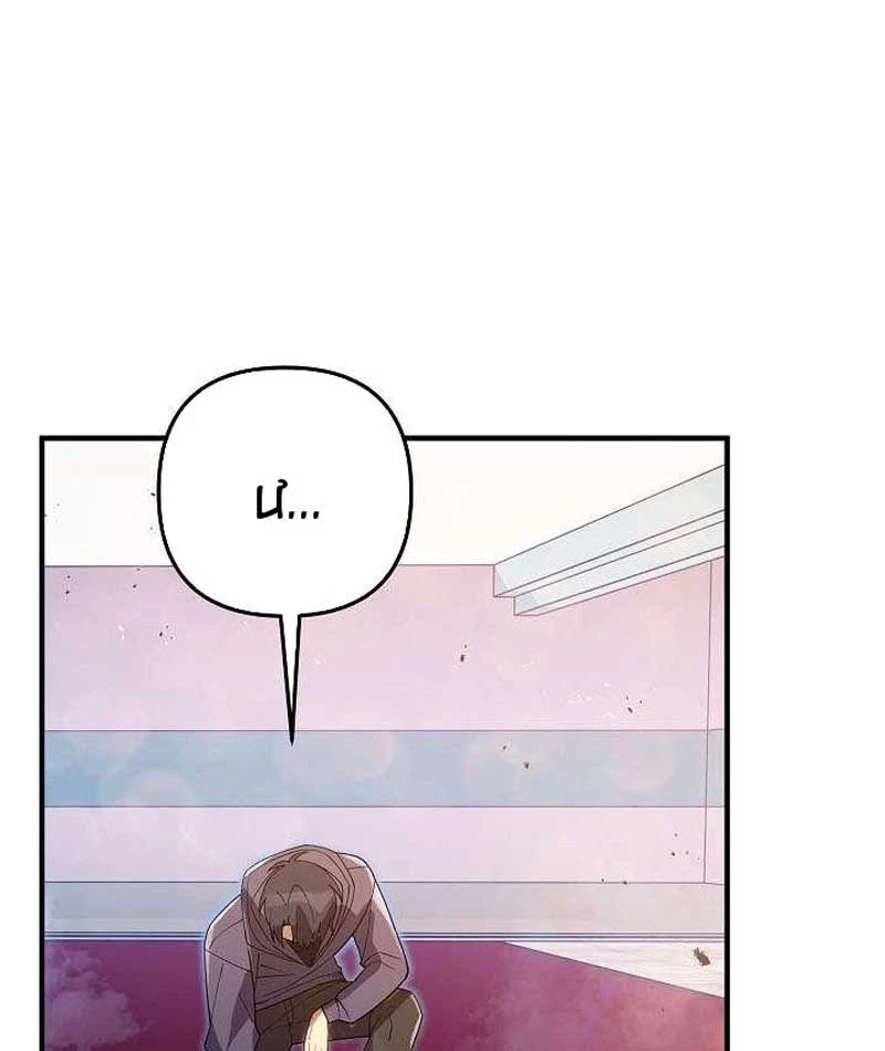 Con Gái Tôi Là Trùm Cuối Chapter 156 - 52