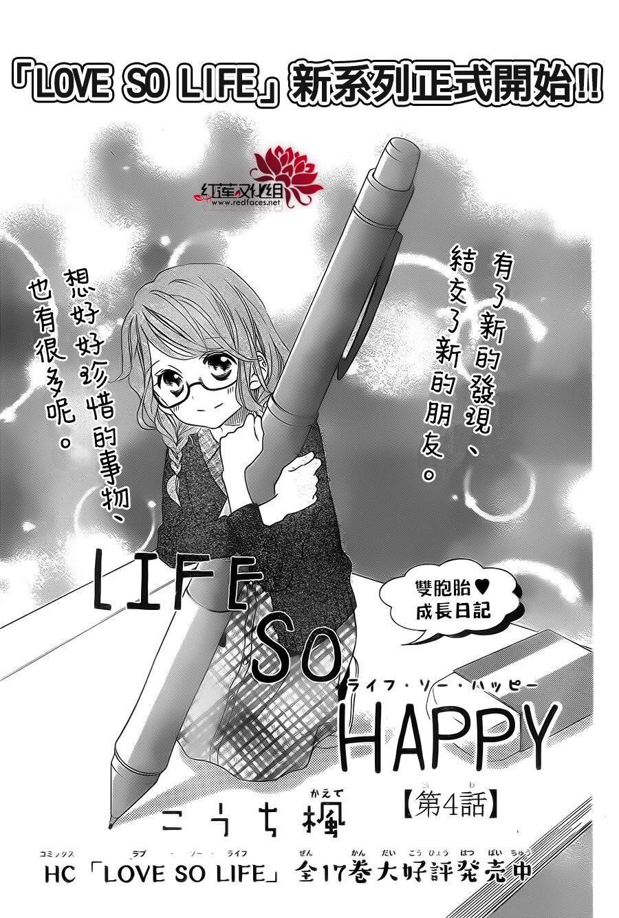 Life So Happy Chapter 4 - 2