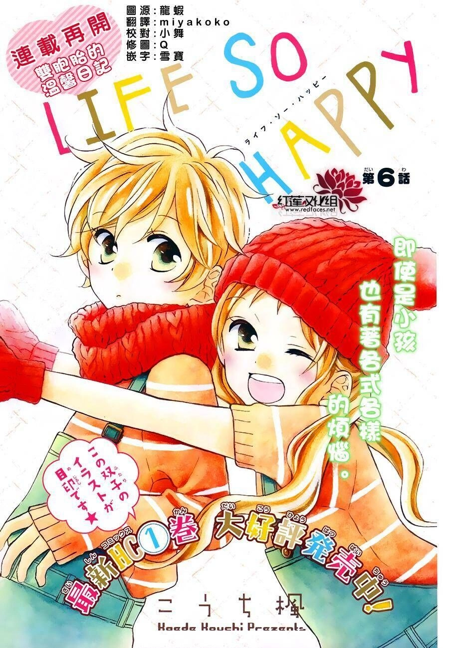 Life So Happy Chapter 6 - 1
