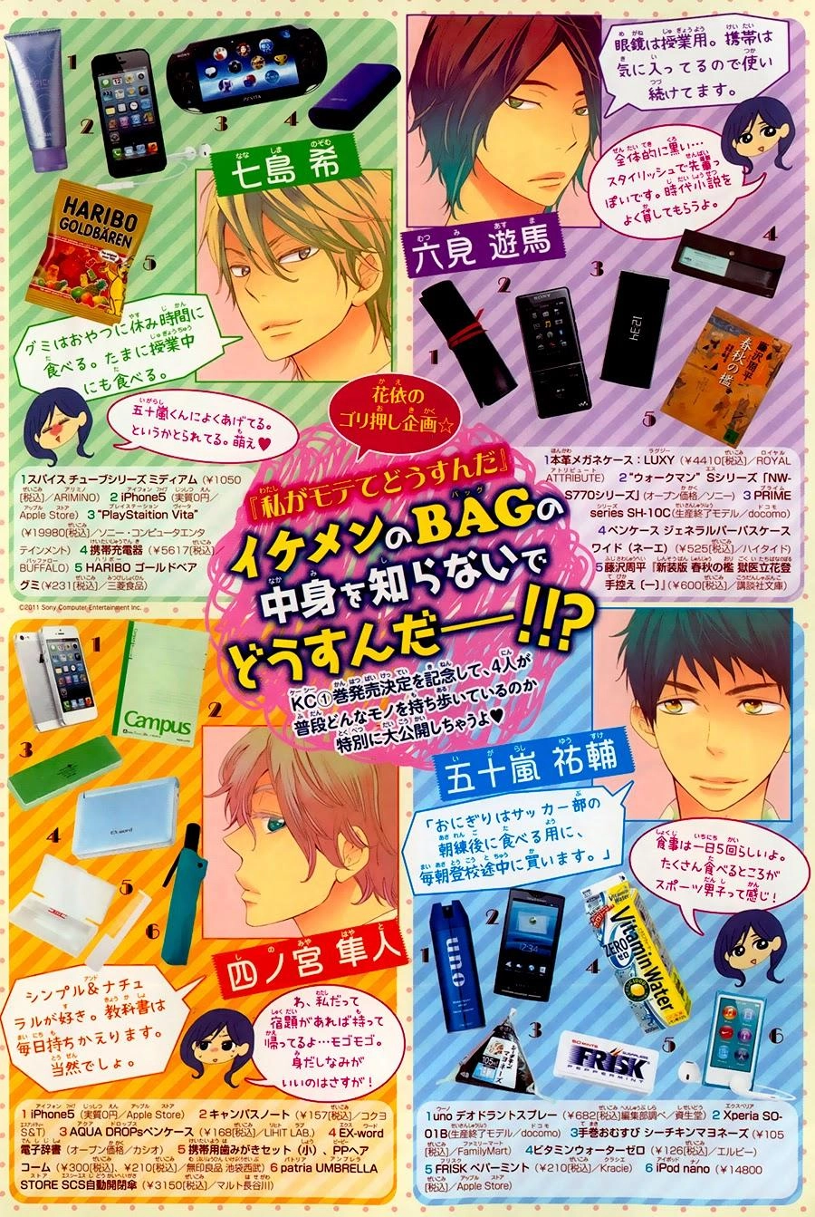 Watashi Ga Motete Dousunda Chapter 5 - 3