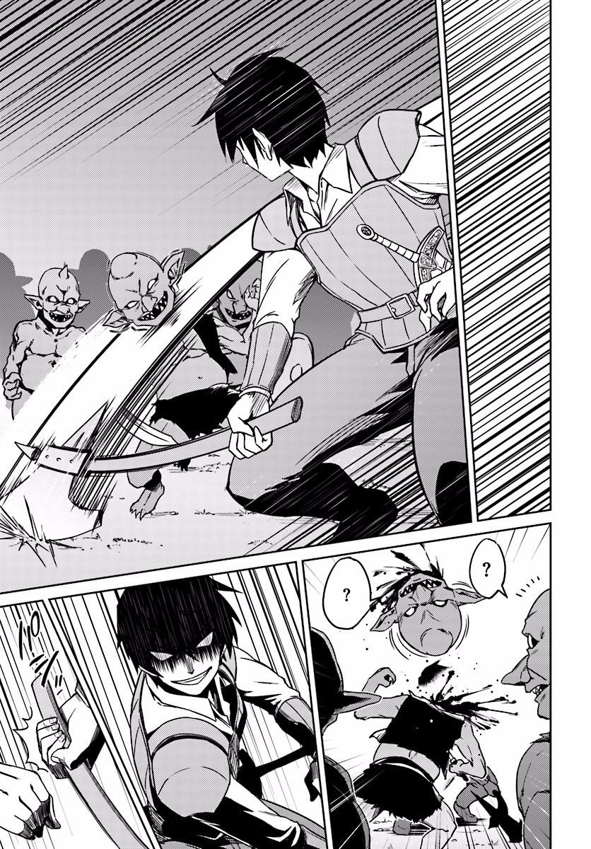 Nidoume No Jinsei Chapter 3 - 8