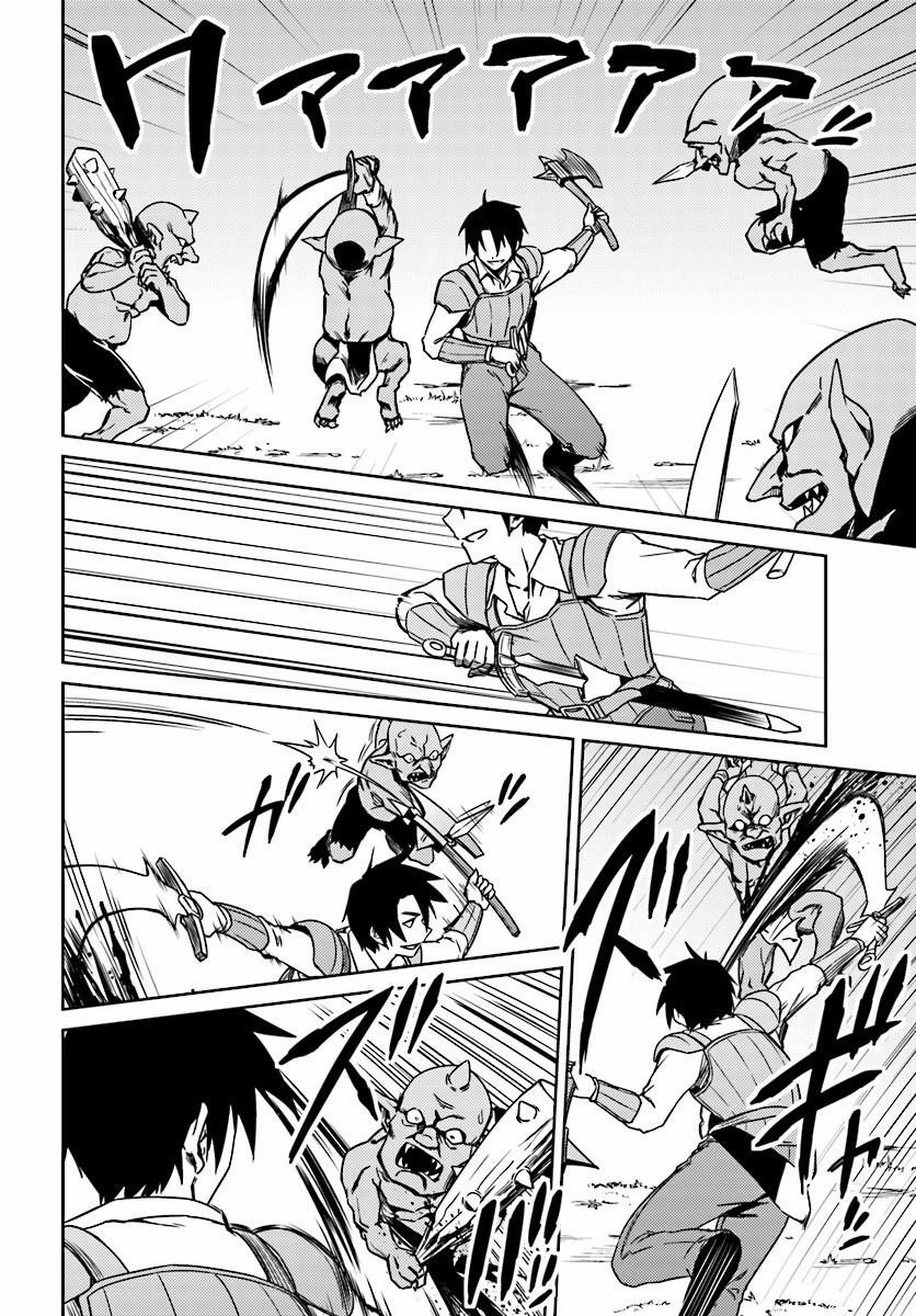 Nidoume No Jinsei Chapter 3 - 11