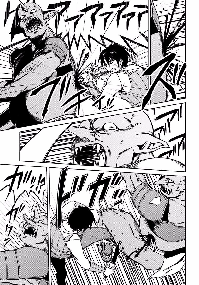 Nidoume No Jinsei Chapter 3 - 26