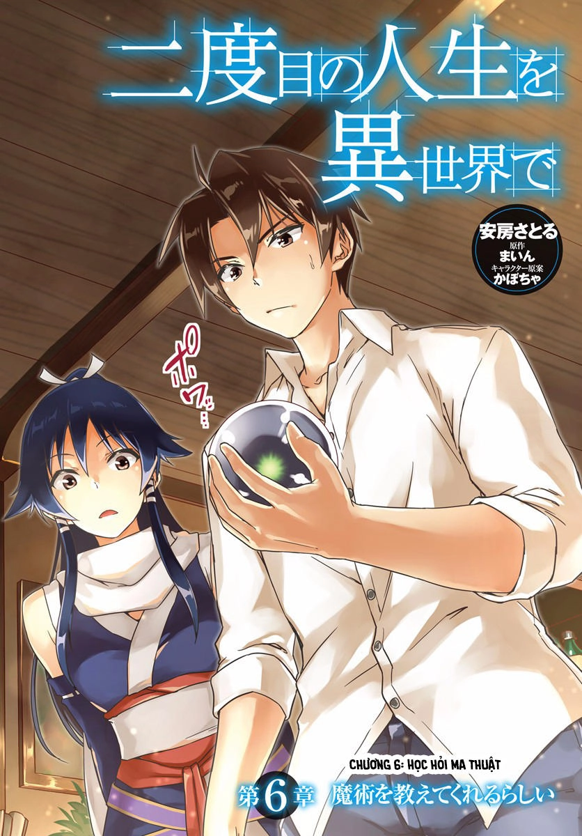 Nidoume No Jinsei Chapter 6 - 3