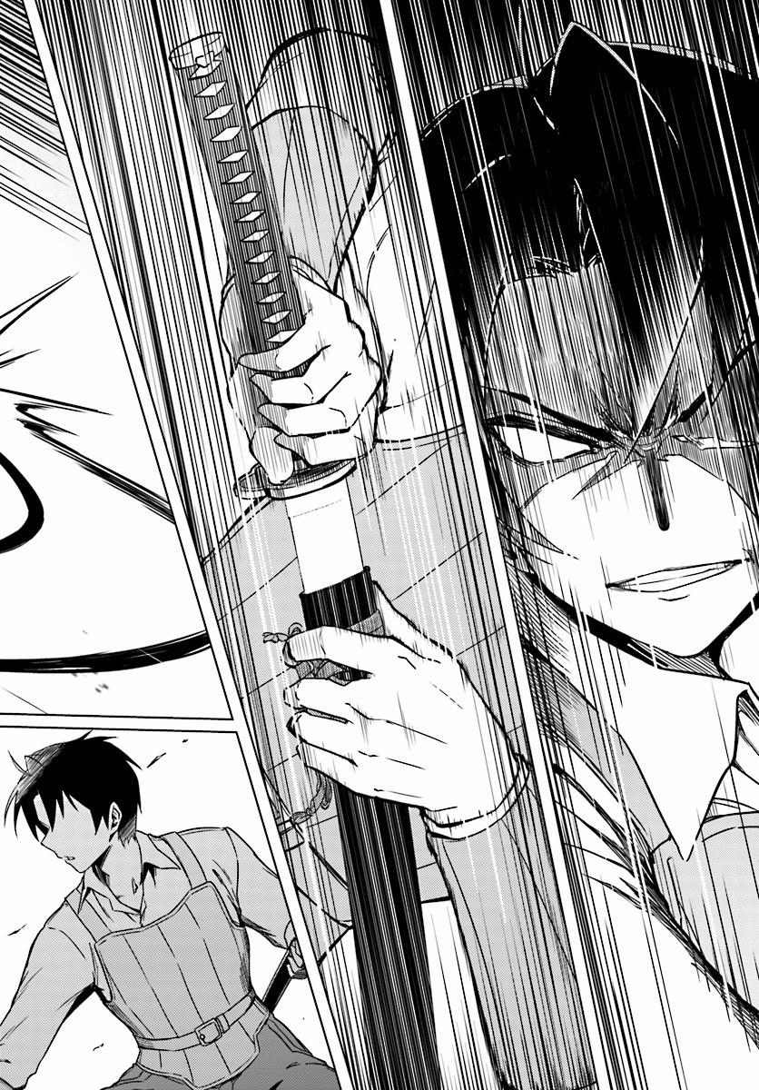 Nidoume No Jinsei Chapter 7 - 14