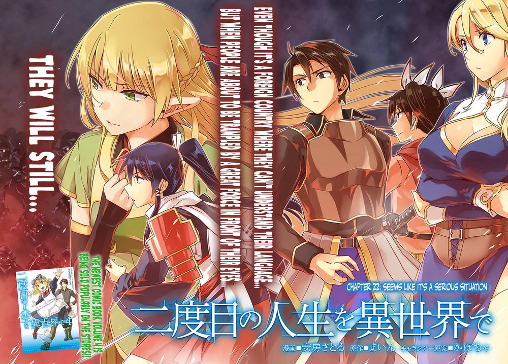 Nidoume No Jinsei Chapter 22 - 3