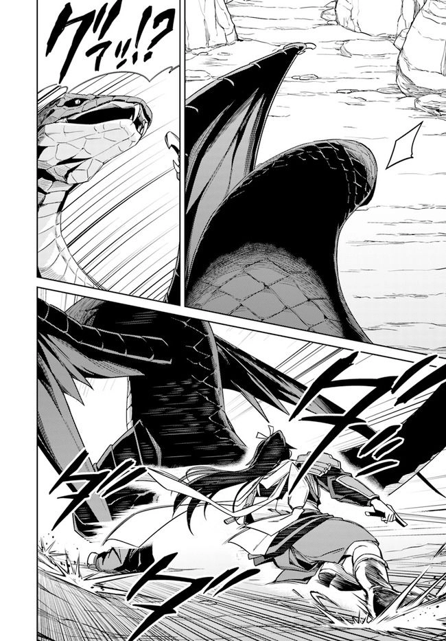 Nidoume No Jinsei Chapter 29 - 18