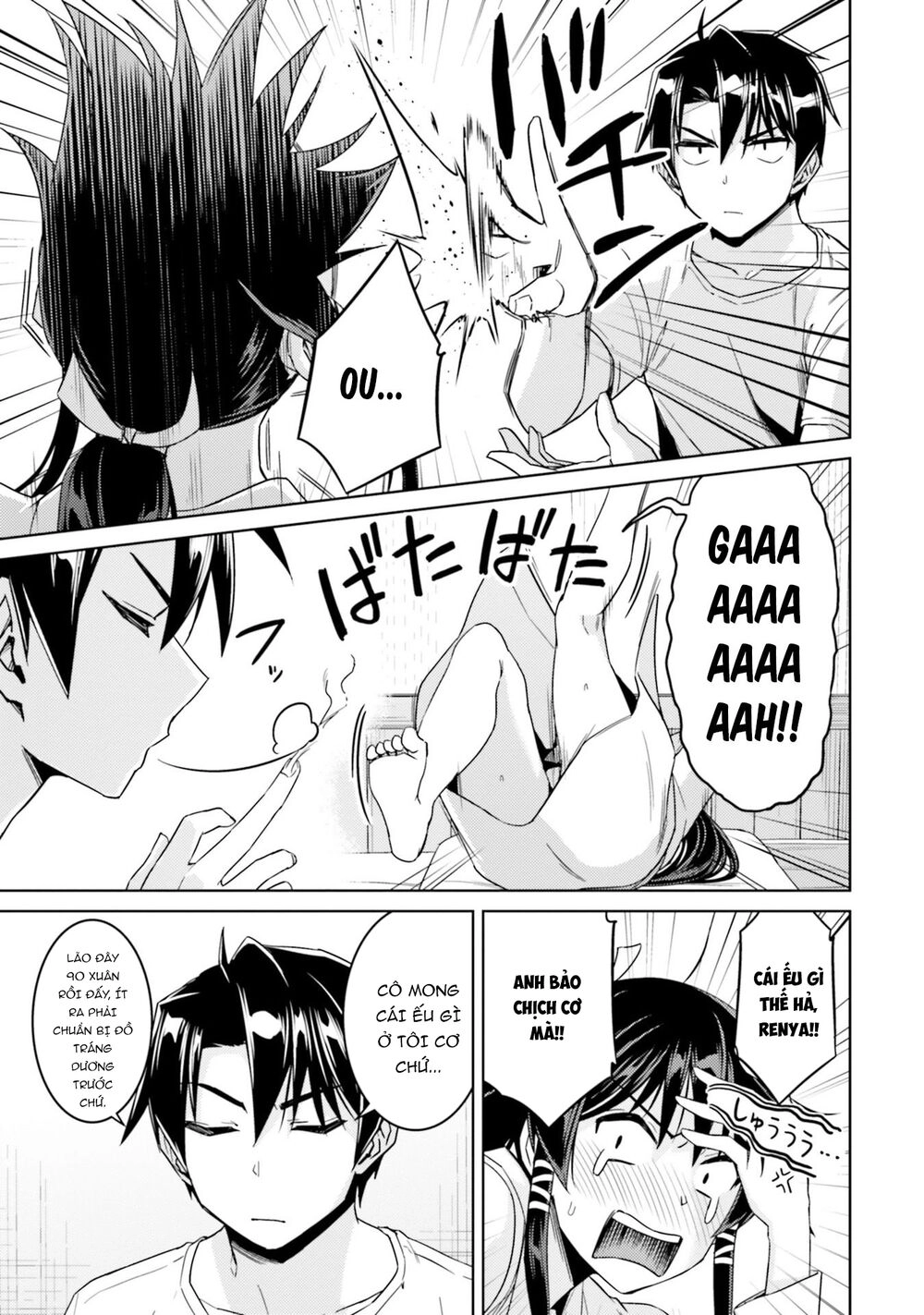 Nidoume No Jinsei Chapter 33.5 - 22