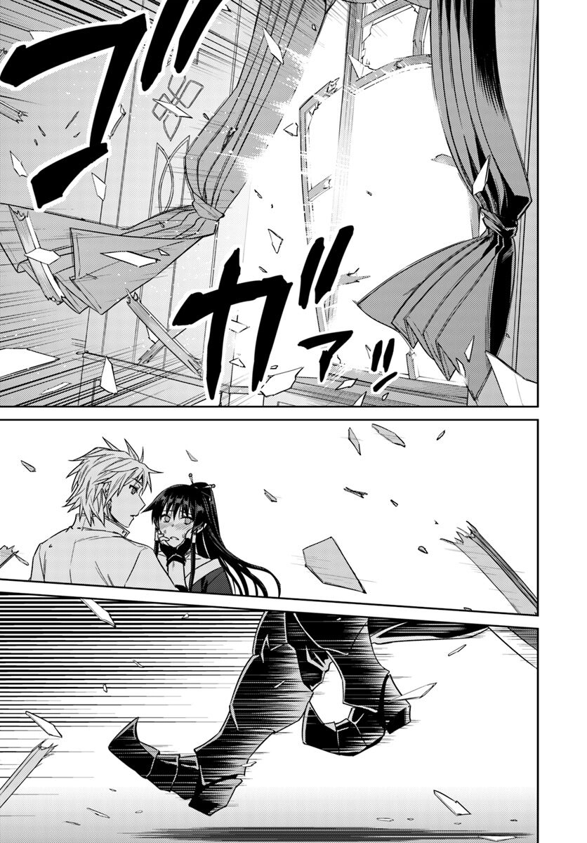 Nidoume No Jinsei Chapter 36 - 28