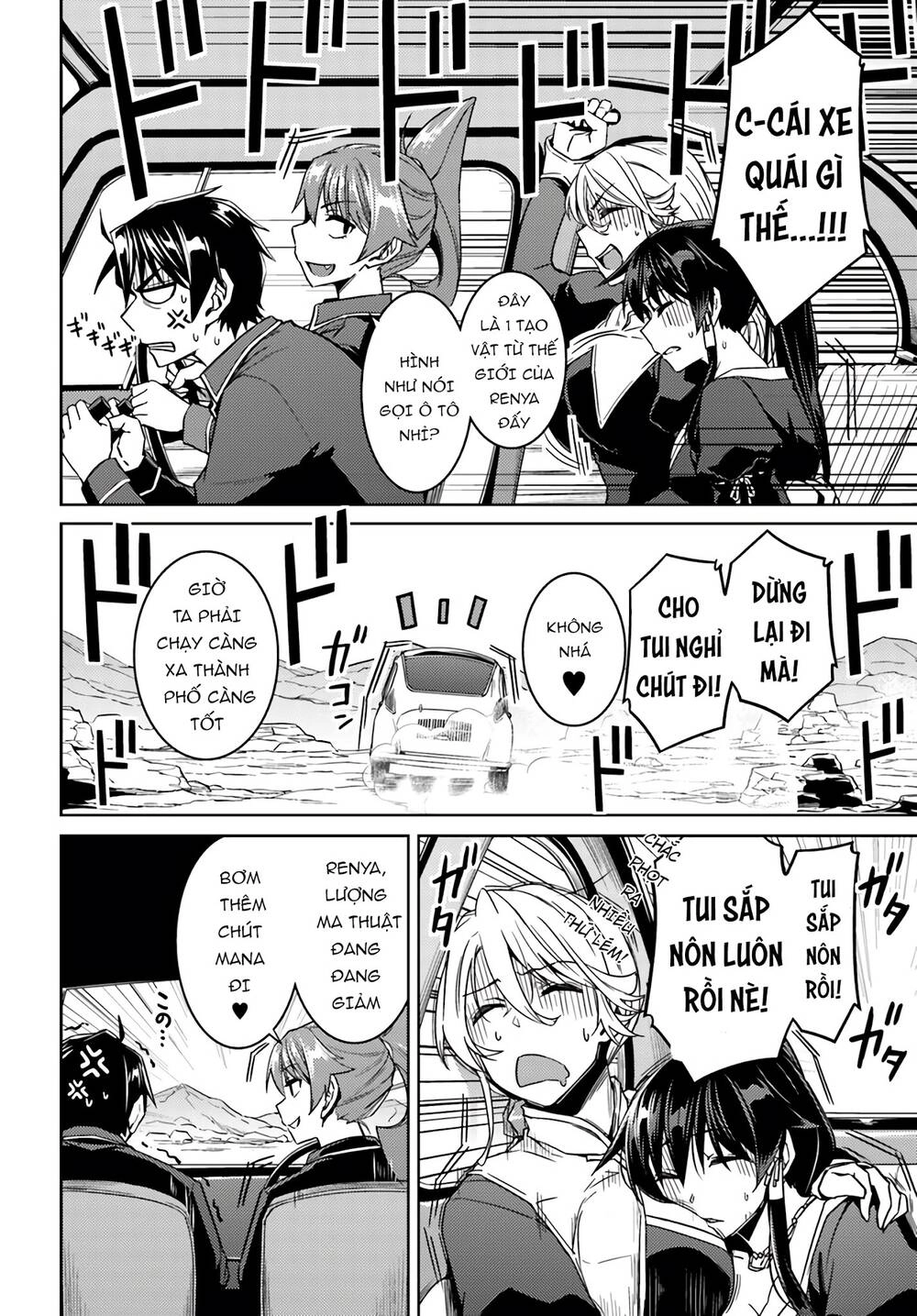 Nidoume No Jinsei Chapter 39 - 3