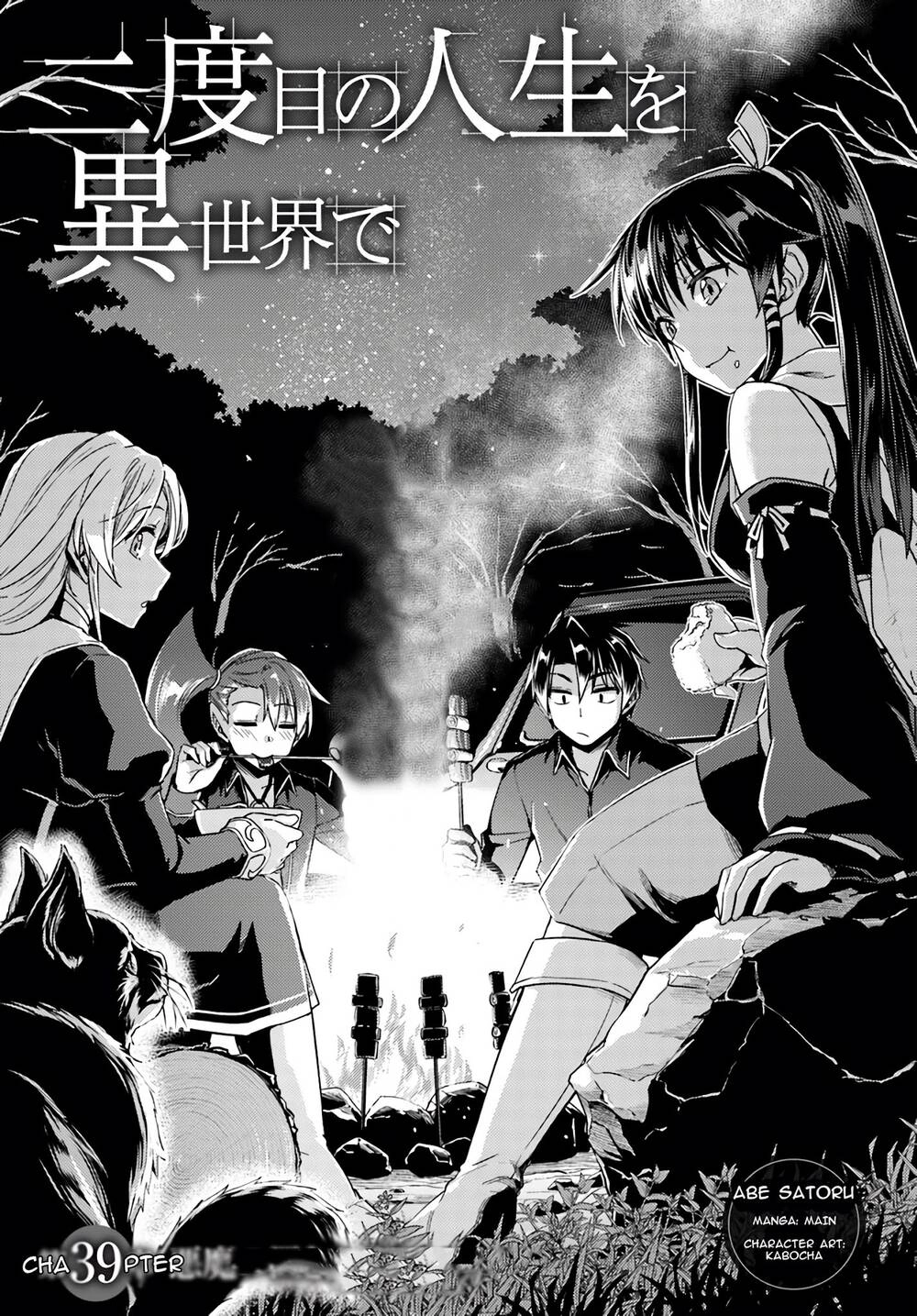 Nidoume No Jinsei Chapter 39 - 4