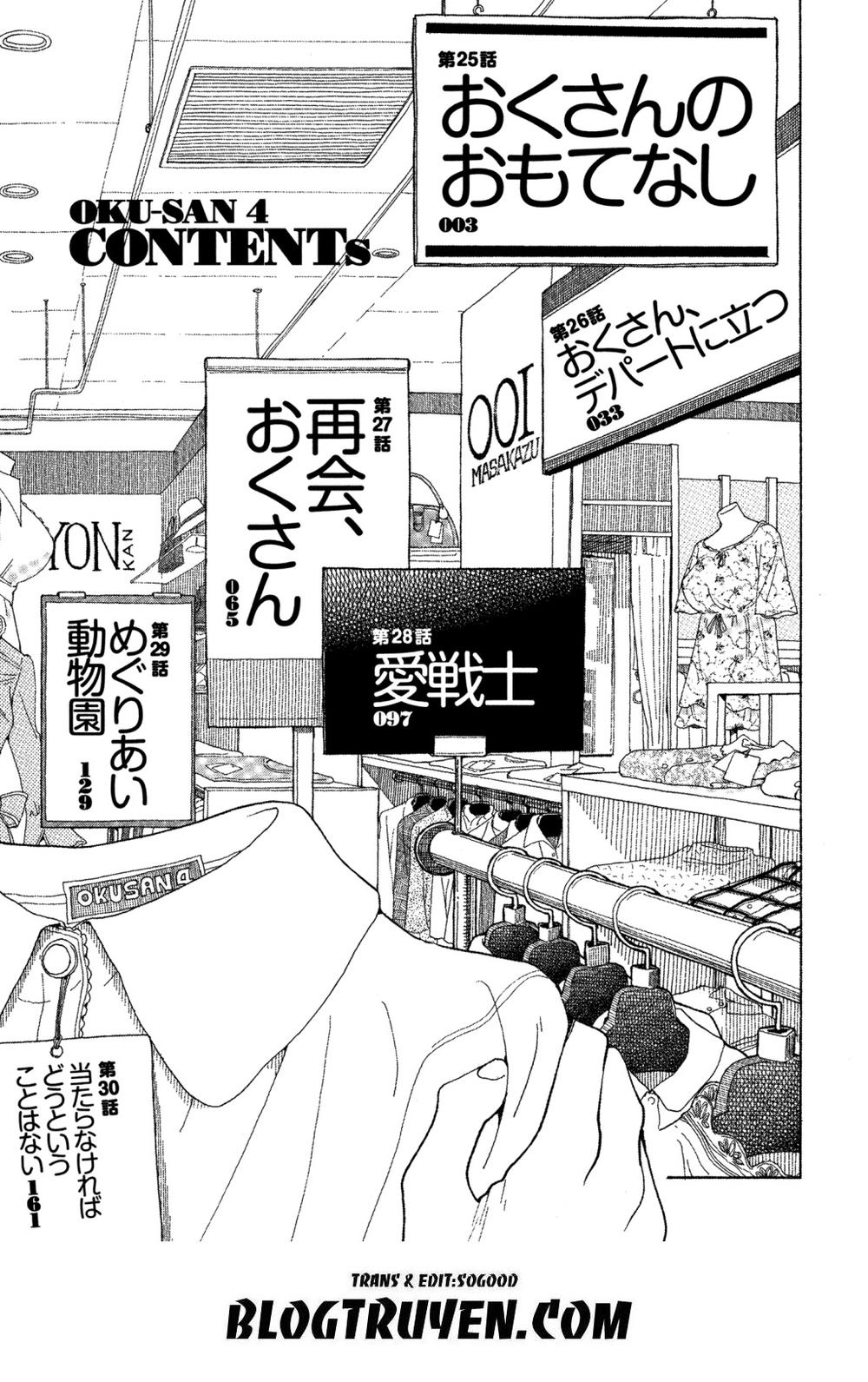 Okusan Chapter 25 - 7