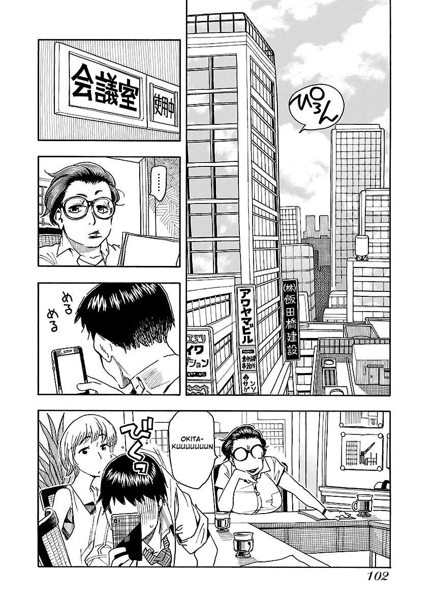 Okusan Chapter 40 - 6