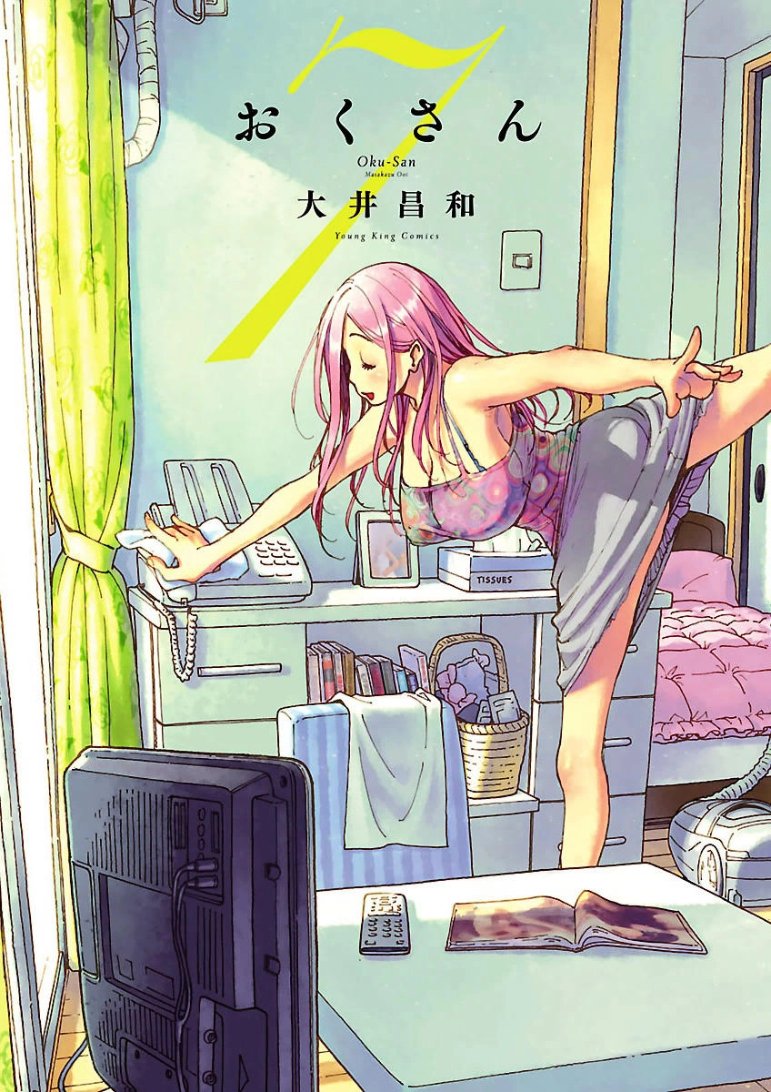 Okusan Chapter 43 - 3