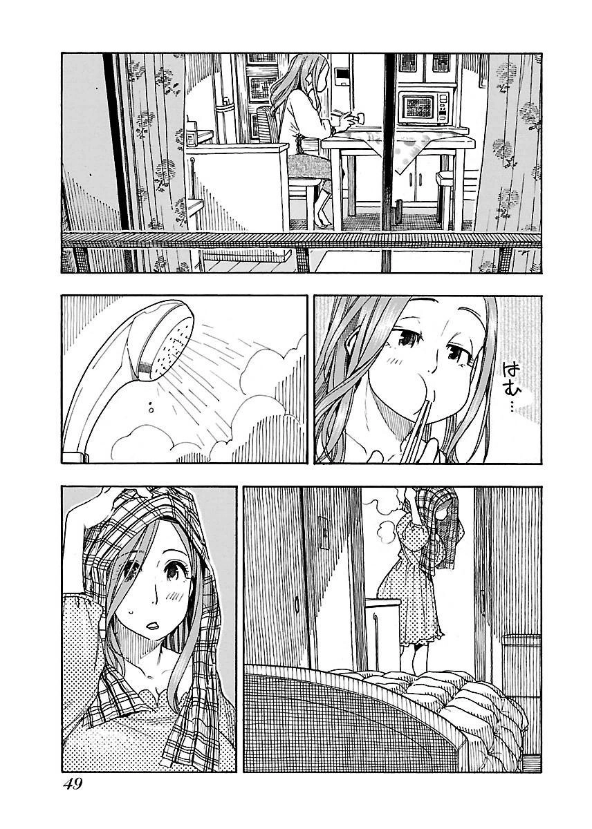 Okusan Chapter 44 - 19