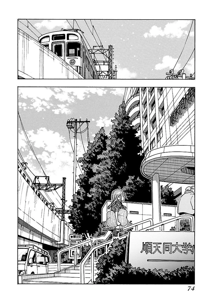 Okusan Chapter 45 - 14