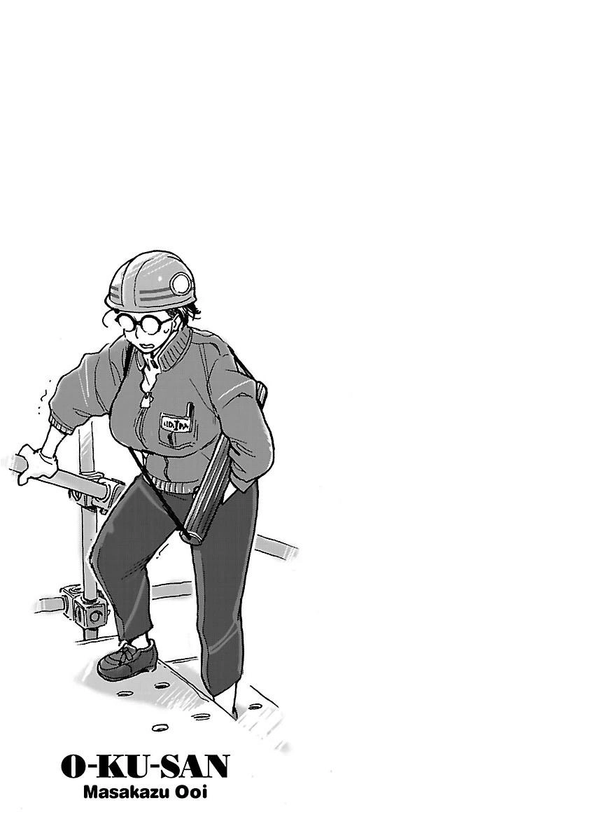 Okusan Chapter 46 - 32