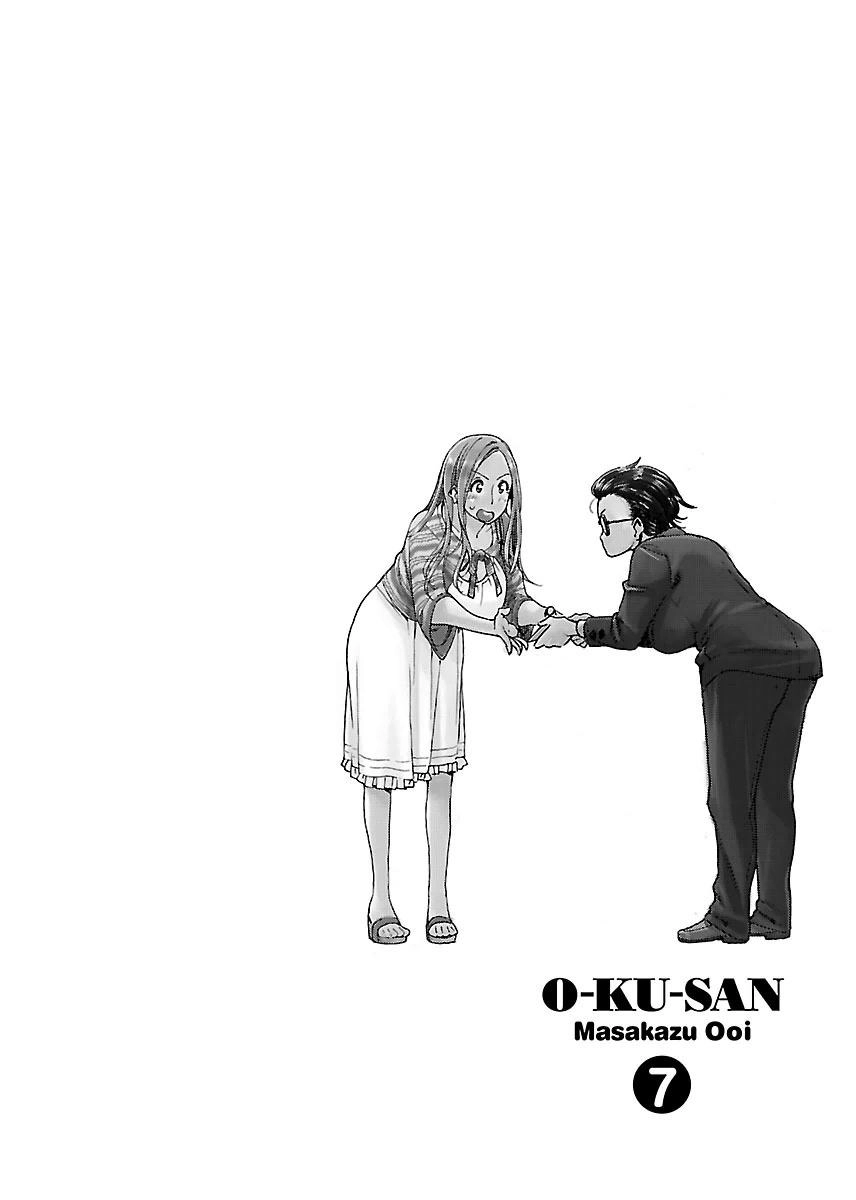 Okusan Chapter 46 - 33
