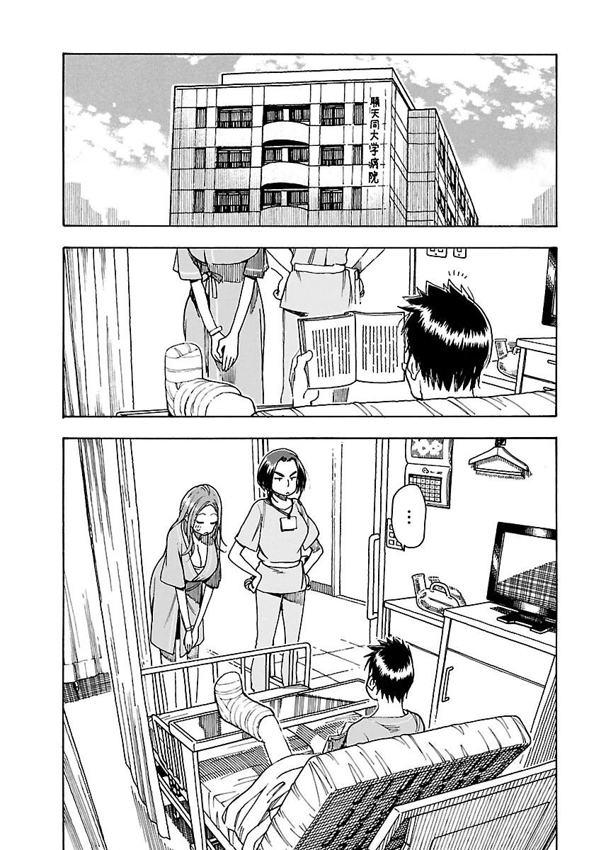 Okusan Chapter 48 - 31