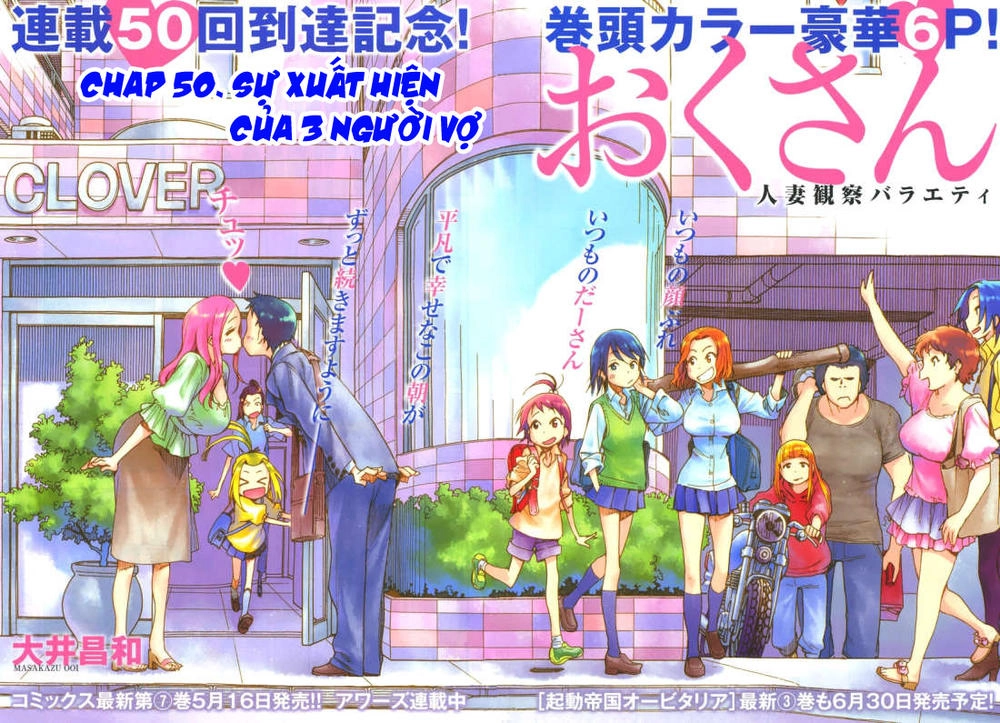 Okusan Chapter 50 - 4