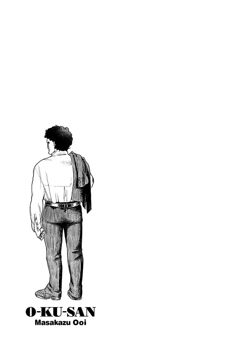 Okusan Chapter 51 - 27