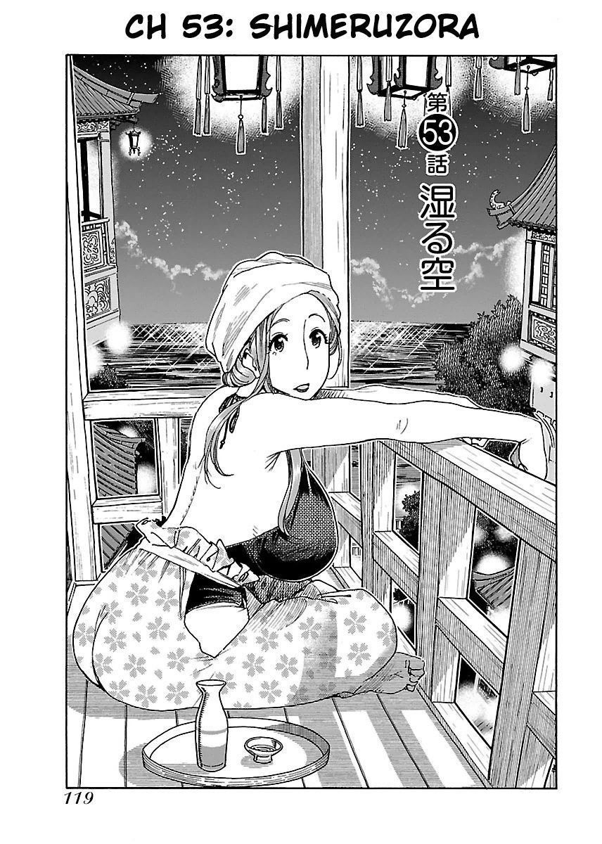 Okusan Chapter 53 - 7