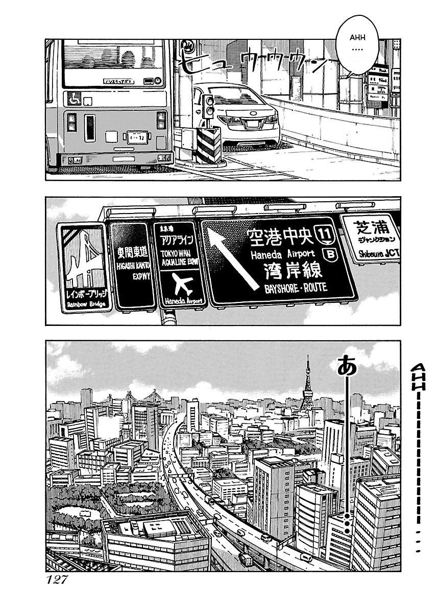 Okusan Chapter 53 - 15