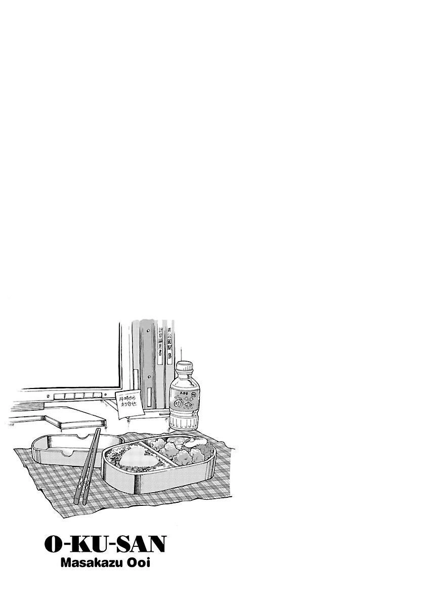 Okusan Chapter 54 - 27