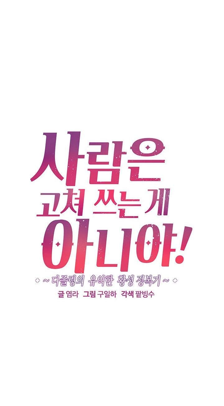 Con Người Không Phải Thứ Có Thể Sửa Rồi Dùng Được Đâu! Chapter 1 - 15